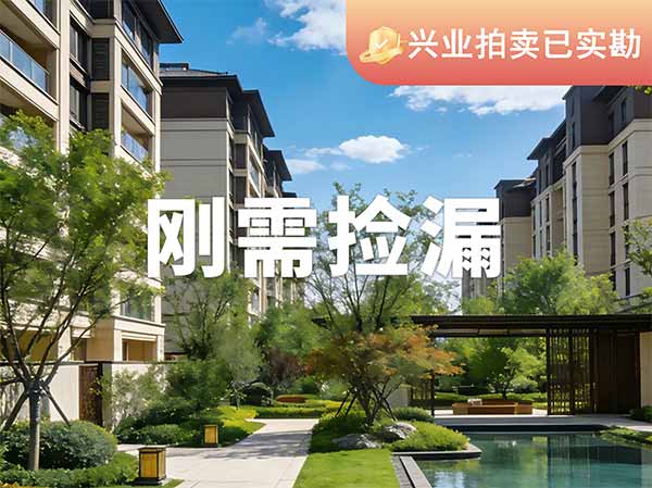 刚需捡漏