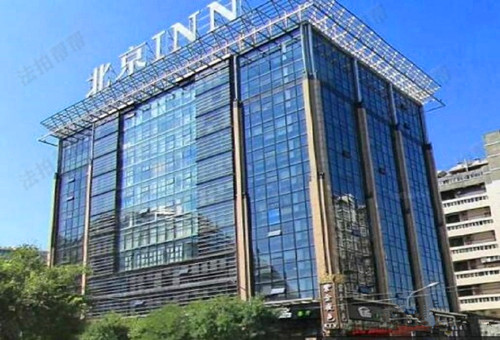 北京INN